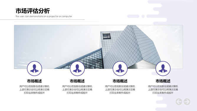 互联网创业融资计划PPT模板_第12页PPT效果图