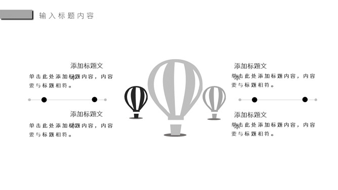 极简素雅灰色通用PPT模板_第13页PPT效果图