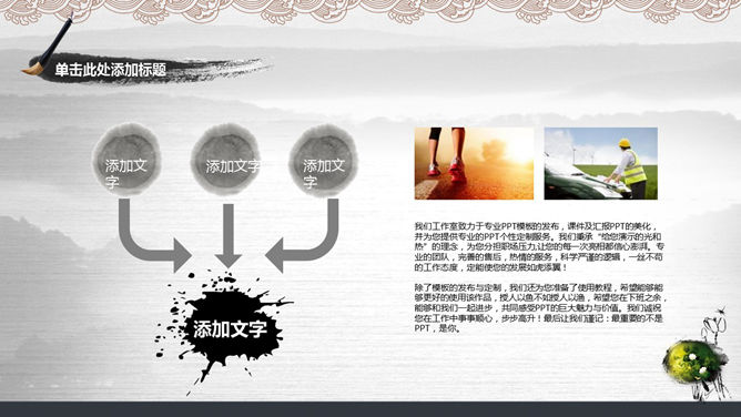 廉洁自律反腐倡廉PPT模板_第10页PPT效果图