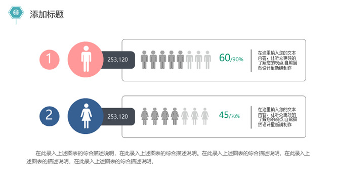 极简简约清新通用PPT模板_第11页PPT效果图