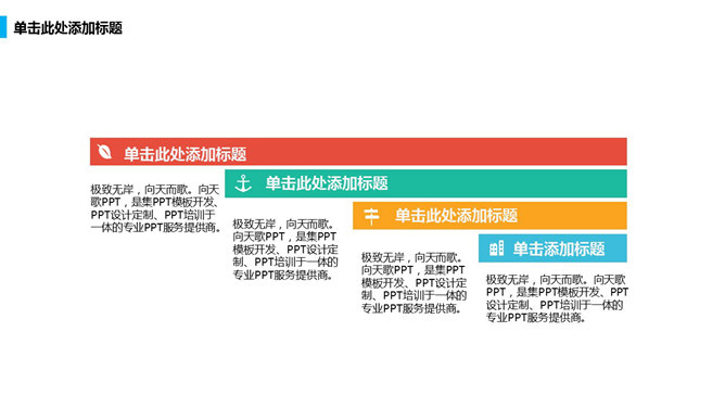 创意太空漫步工作总结PPT模板_第11页PPT效果图