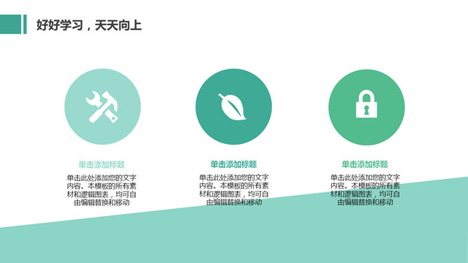 扁平化学生学习文具PPT模板_第8页PPT效果图