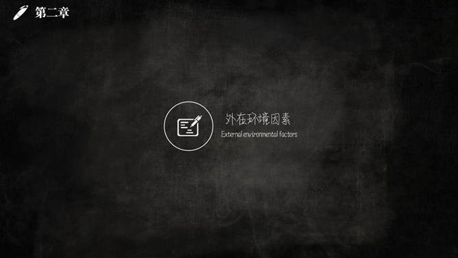 黑色大学生职业生涯规划PPT模板_第7页PPT效果图