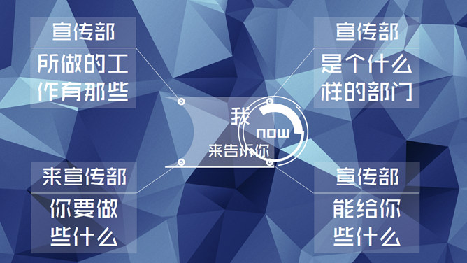 学生社团介绍动态PPT模板_第1页PPT效果图