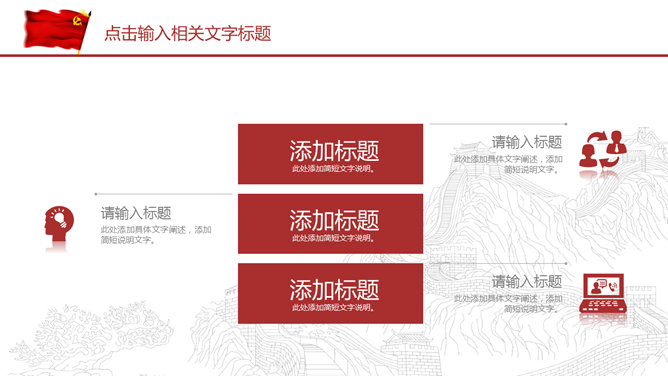 反腐廉洁廉政教育PPT模板_第5页PPT效果图