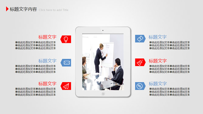 放飞梦想工作报告PPT模板_第9页PPT效果图
