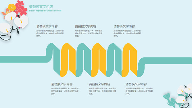 唯美文艺小清新小花PPT模板_第9页PPT效果图