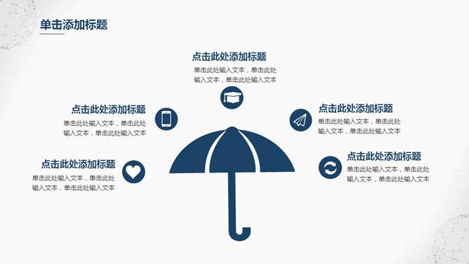 简约大方毕业论文答辩PPT模板_第5页PPT效果图