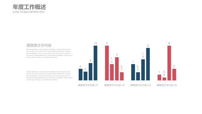 极简红蓝通用PPT模板下载_第6页PPT效果图