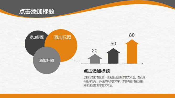 复古指南针历史地理课件PPT模板_第12页PPT效果图