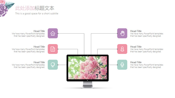 简约小清新水彩花草PPT模板_第8页PPT效果图