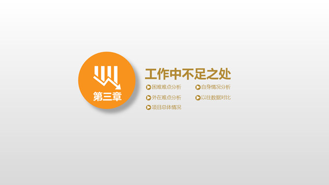 悬浮效果通用工作总结PPT模板_第11页PPT效果图