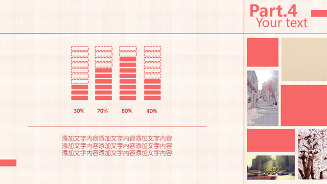文艺欧美杂志风PPT模板_第5页PPT效果图