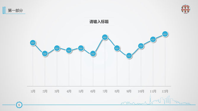 简洁风格年终工作汇报PPT模板_第5页PPT效果图