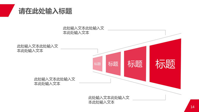 商务人士公司白领PPT模板_第10页PPT效果图