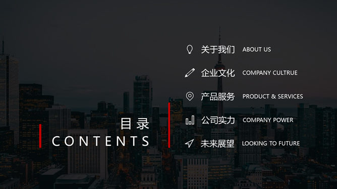 黑红公司企业介绍PPT模板_第1页PPT效果图