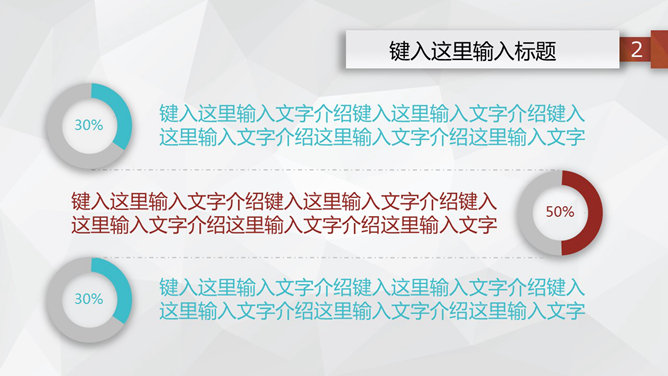 简约多边形工作汇报PPT模板_第9页PPT效果图