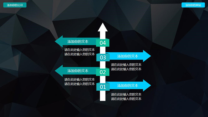 质感立体低多边形背景PPT模板_第15页PPT效果图