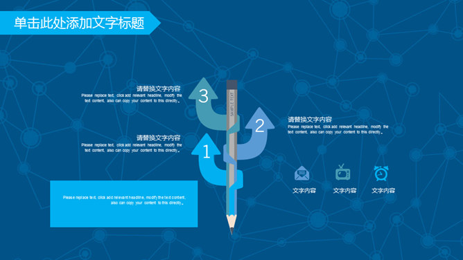 网络科技云端大数据PPT模板_第13页PPT效果图