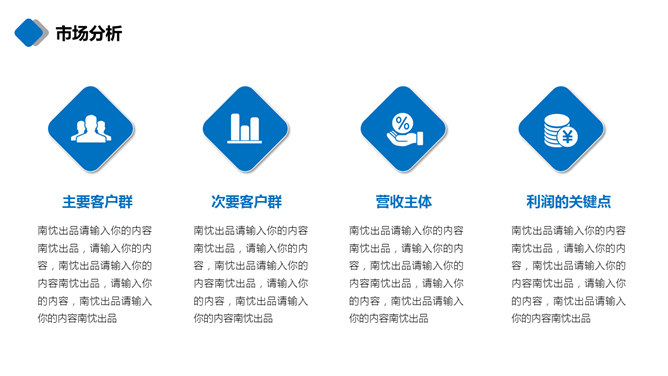 商务大楼项目融资汇报PPT模板_第4页PPT效果图