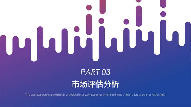 互联网创业融资计划PPT模板_第11页PPT效果图