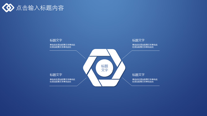 大气极简深蓝通用PPT模板_第3页PPT效果图