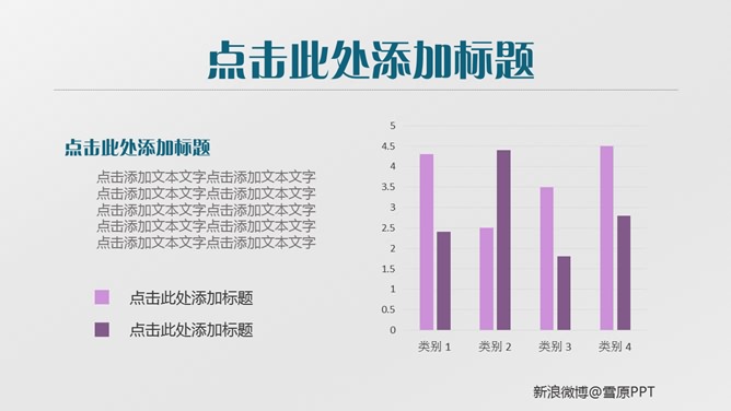 沉稳灰色背景商务PPT模板_第7页PPT效果图