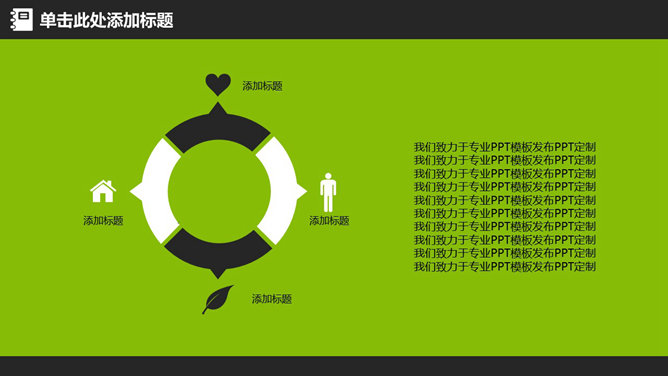 简约动态教育教学通用PPT模板_第7页PPT效果图