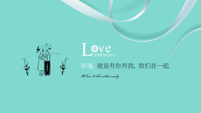 浪漫婚礼幻灯片模板下载_第2页PPT效果图