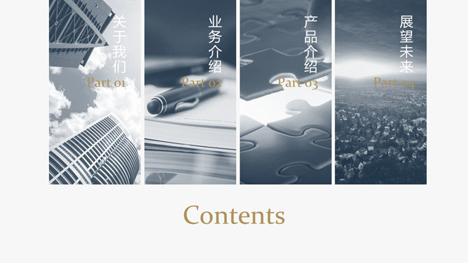 高端大气企业宣传PPT模板_第1页PPT效果图