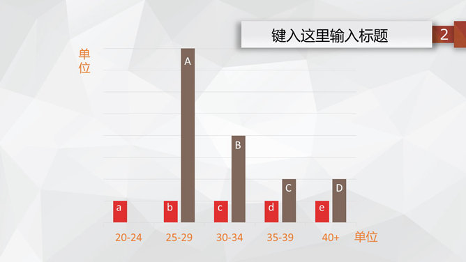 简约多边形工作汇报PPT模板_第7页PPT效果图