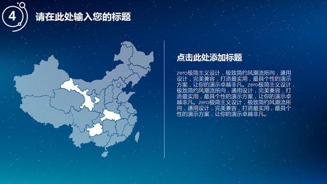简约蓝色星空IOS风PPT模板_第15页PPT效果图