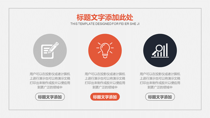 简约大气通用商务PPT模板_第9页PPT效果图