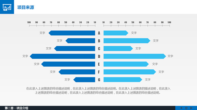 大气商务动态公司介绍PPT模板_第11页PPT效果图