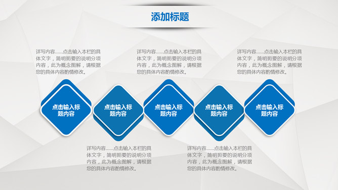 抽象几何背景商务通用PPT模板_第13页PPT效果图
