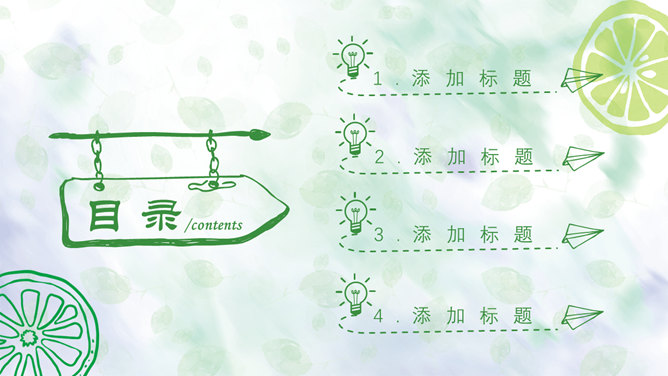 水彩夏日清凉柠檬PPT模板_第1页PPT效果图