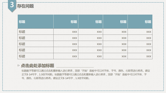 素雅大方毕业设计答辩PPT模板_第10页PPT效果图