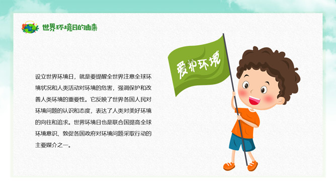保护环境向污染宣战环保PPT模板_第6页PPT效果图