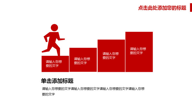 篮球主题篮球教学PPT模板_第5页PPT效果图