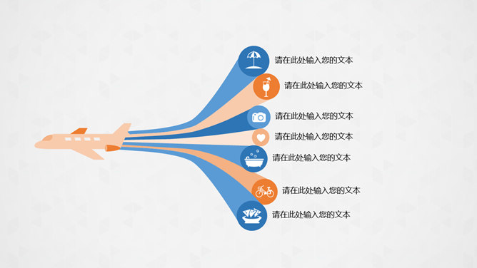 简洁清新商务通用PPT模板_第6页PPT效果图