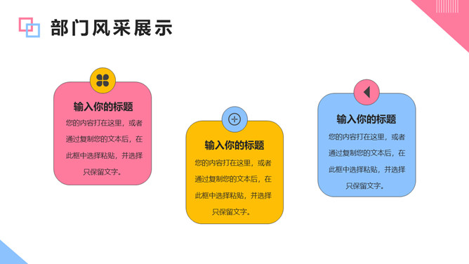 彩色孟菲斯大学社团招新PPT模板_第14页PPT效果图