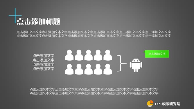 功能丰富的商务幻灯片模板_第10页PPT效果图