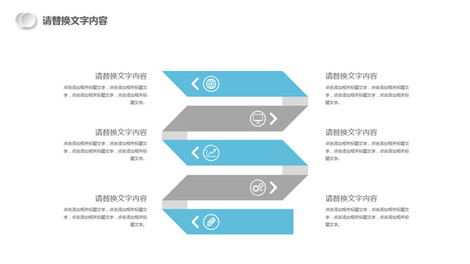 半年年中工作总结汇报PPT模板_第4页PPT效果图