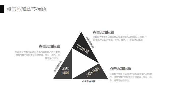 极简黑色商务汇报PPT模板_第6页PPT效果图