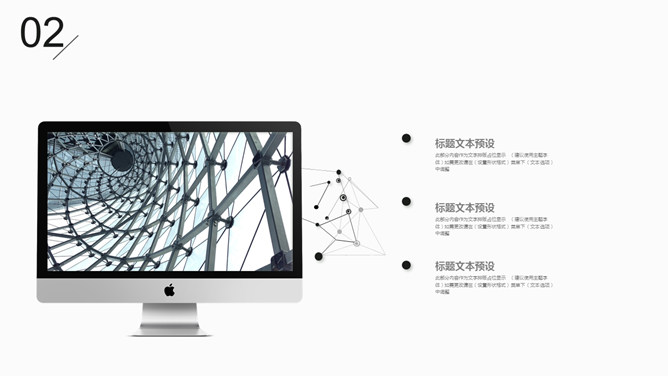 时尚线条工作汇报PPT模板_第8页PPT效果图