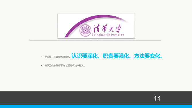 情商管理培训PPT课件下载_第13页PPT效果图