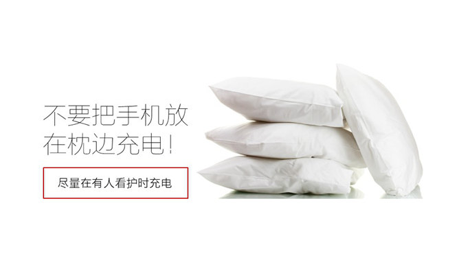 手机使用安全指南PPT_第1页PPT效果图