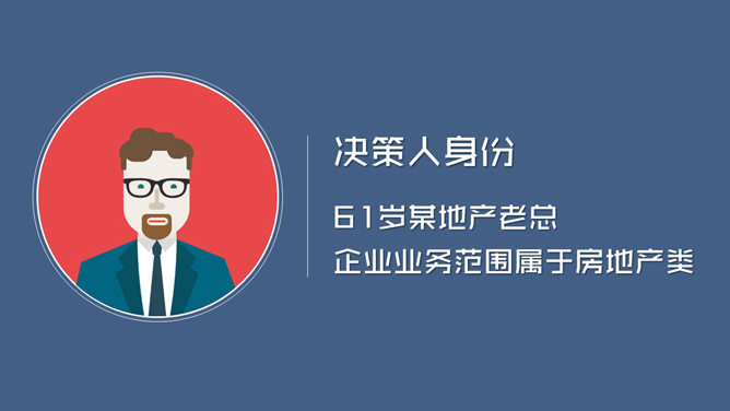 专业PPTer设计经验分享_第8页PPT效果图