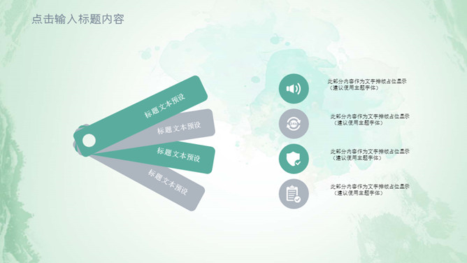 清新水彩绿叶通用PPT模板_第15页PPT效果图