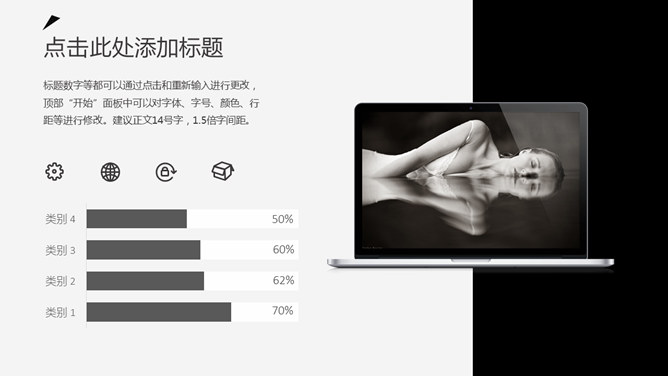 简约素雅创意三角风PPT模板_第4页PPT效果图